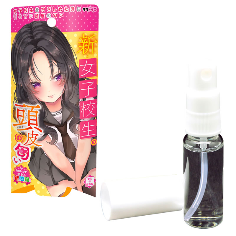 ★新・女子校生の頭皮の匂い (販売終了)