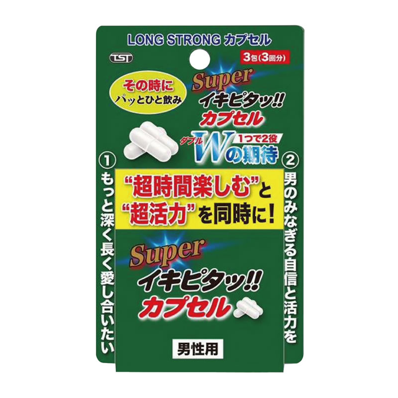 ★LONG STRONGカプセル　Superイキピタッ!!カプセル