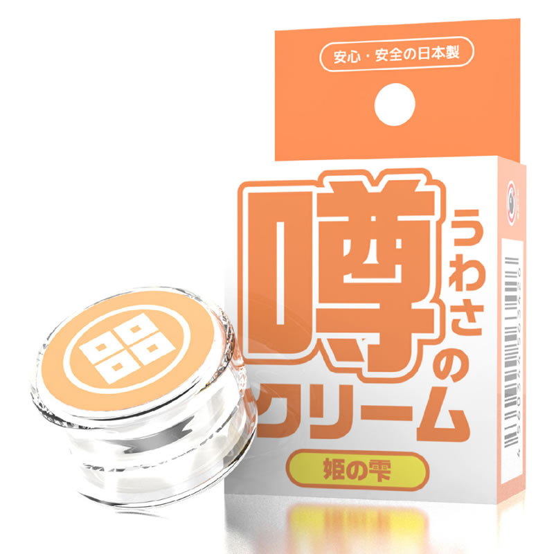 ★噂のクリーム　姫の雫