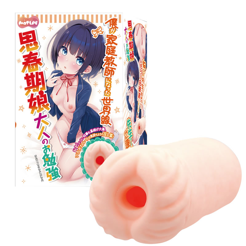 ★僕が家庭教師になった世界線　思春期娘大人のお勉強