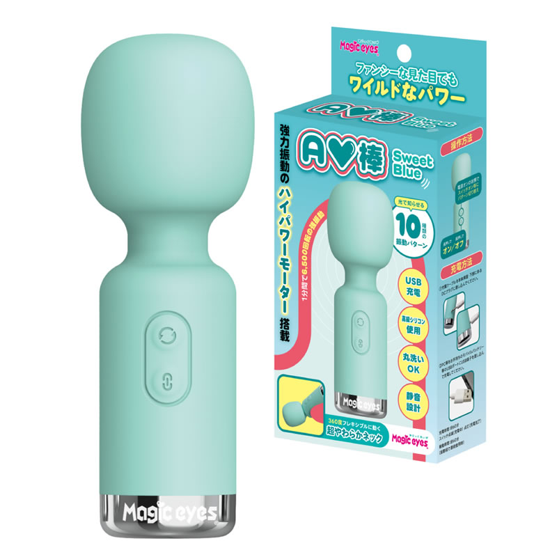 ★AV棒　SweetBlue