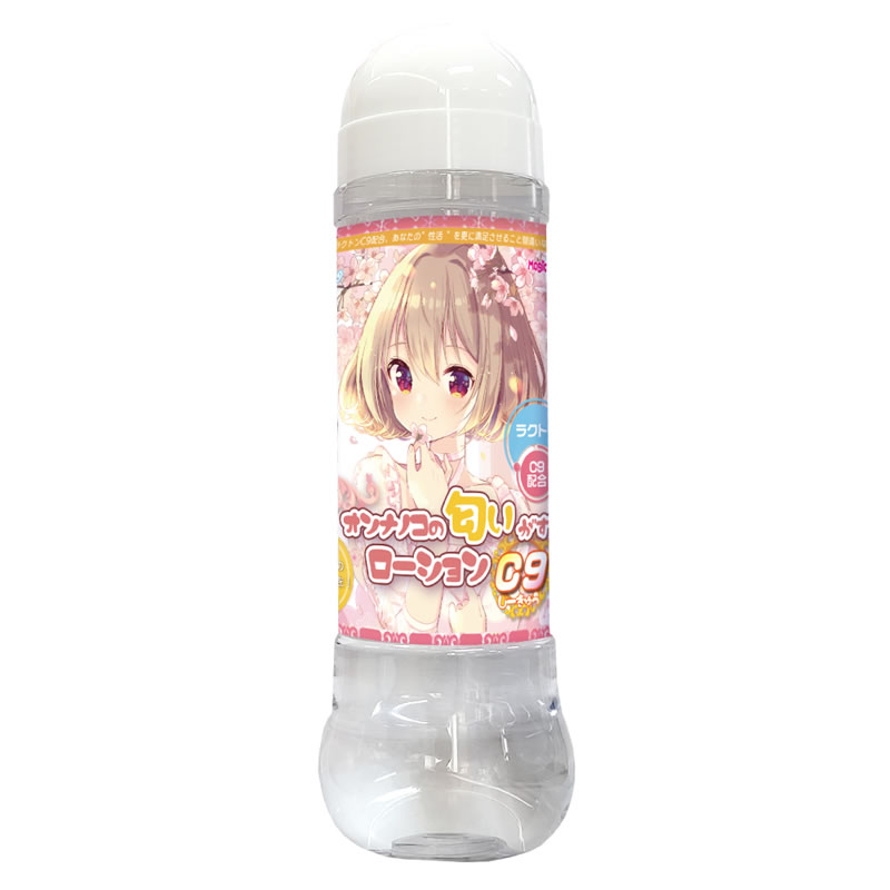 ★オンナノコの匂いがするローションC9