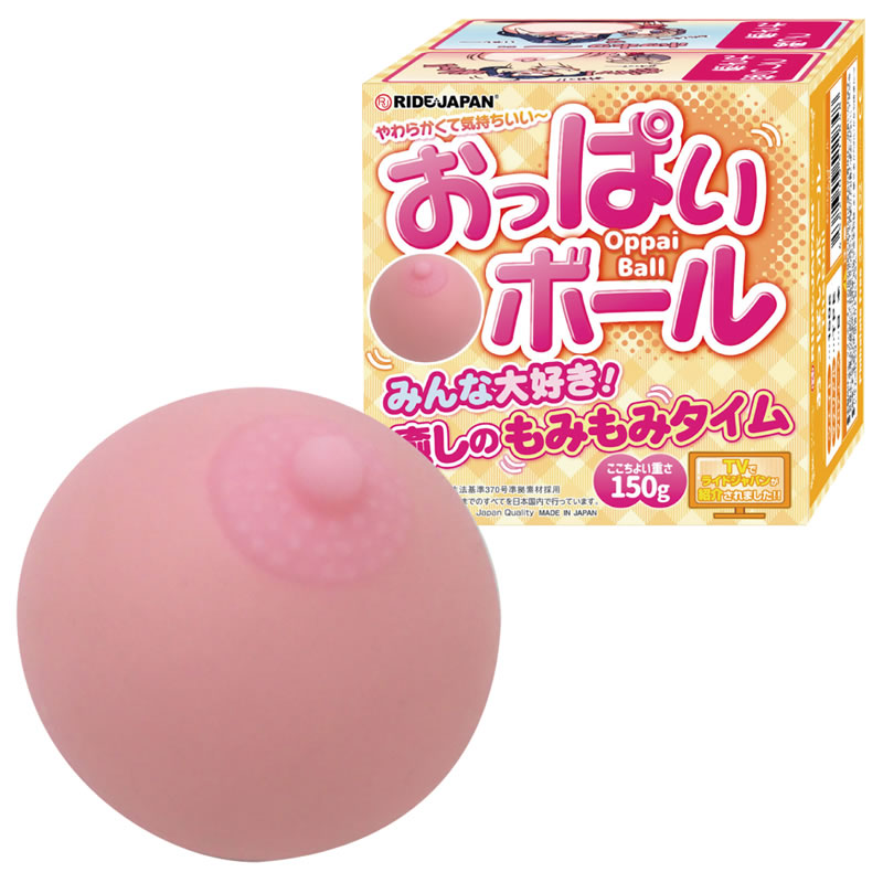 ★おっぱいボール