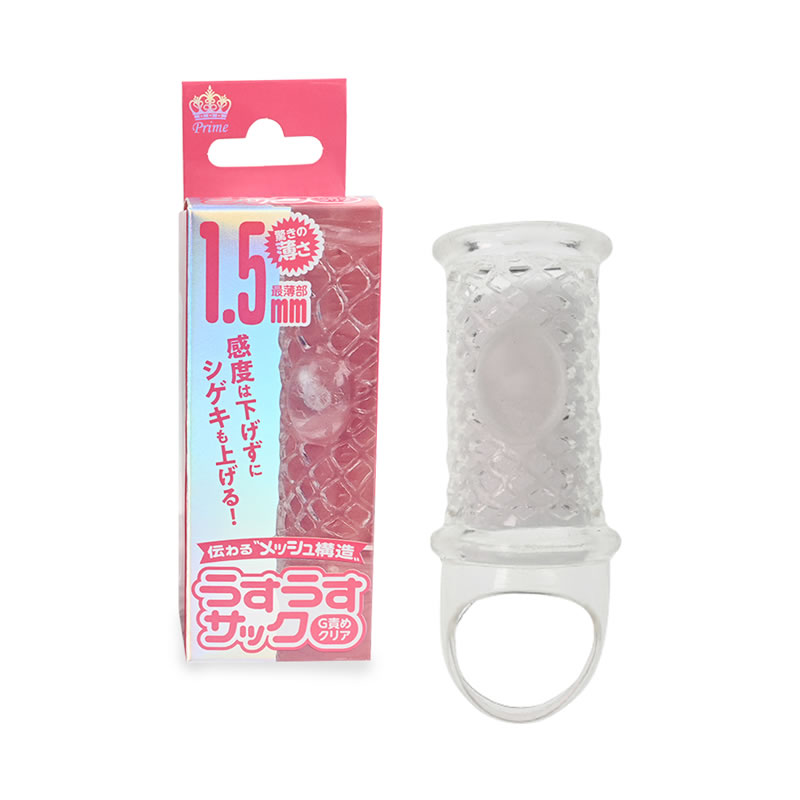 ★うすうすサック G責め クリア