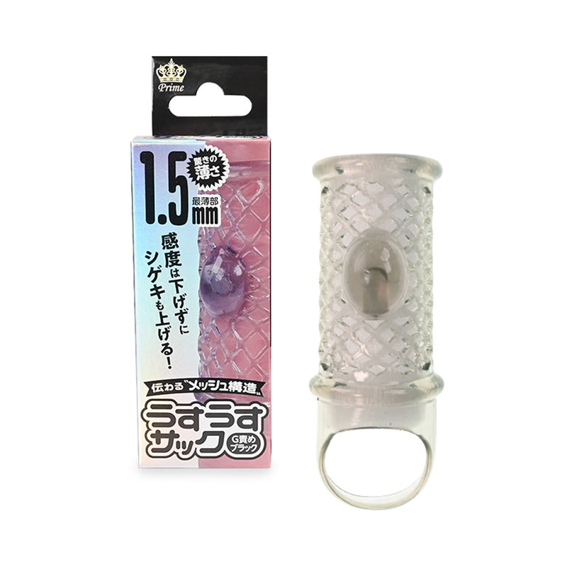 ★うすうすサック G責め ブラック