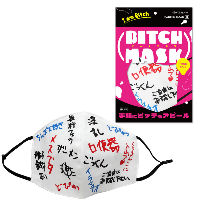 ★ビッチマスク BITCH MASK 日本語版