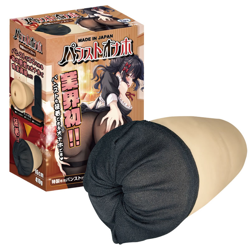 ★パンストオナホ