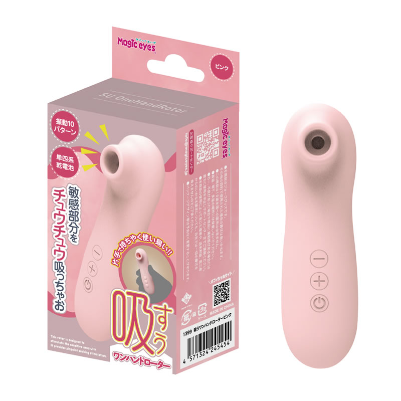 ★吸うワンハンドローター　ピンク