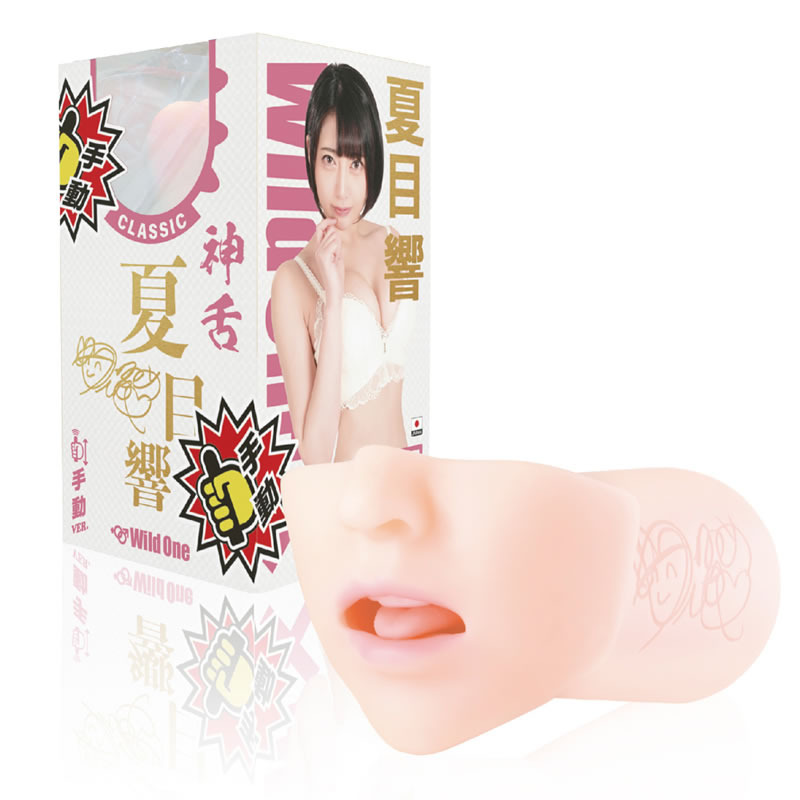 ★神フェラ クラシック　夏目響(手動)