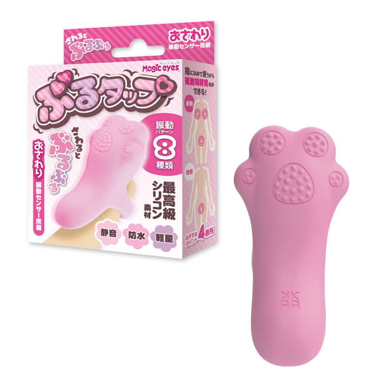 ★ぶるタップ　ピンク