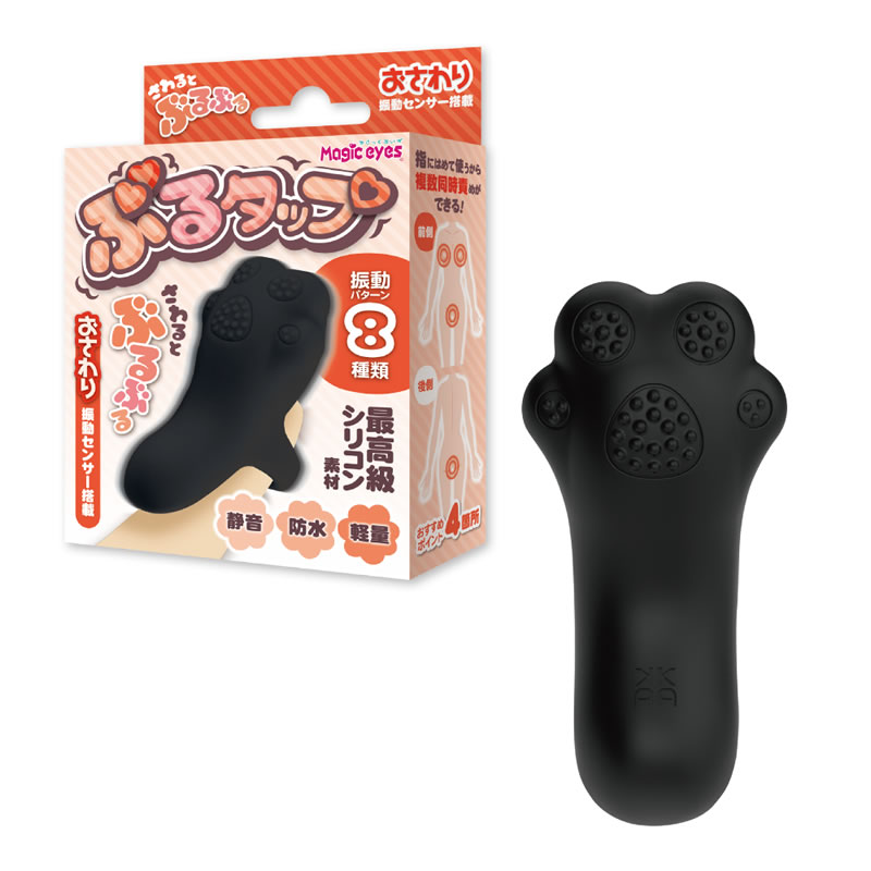 ★ぶるタップ　ブラック