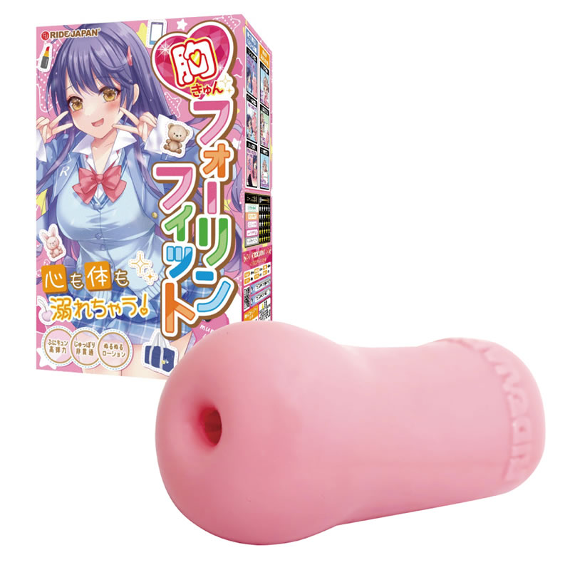 ★胸きゅんフォーリンフィット