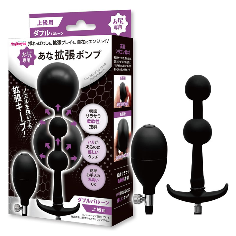 ★あな拡張ポンプ　ダブルバルーン