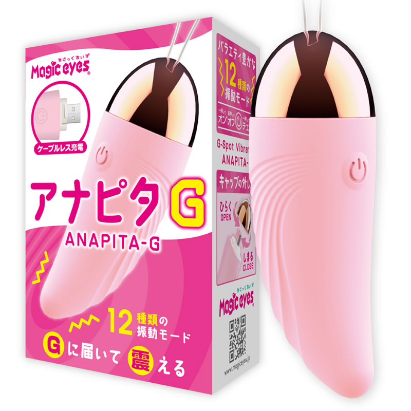 ★アナピタG　ピンク