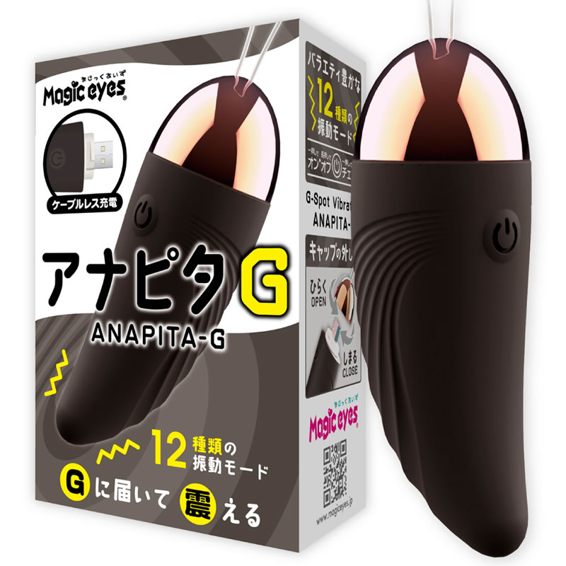 ★アナピタG　ブラック