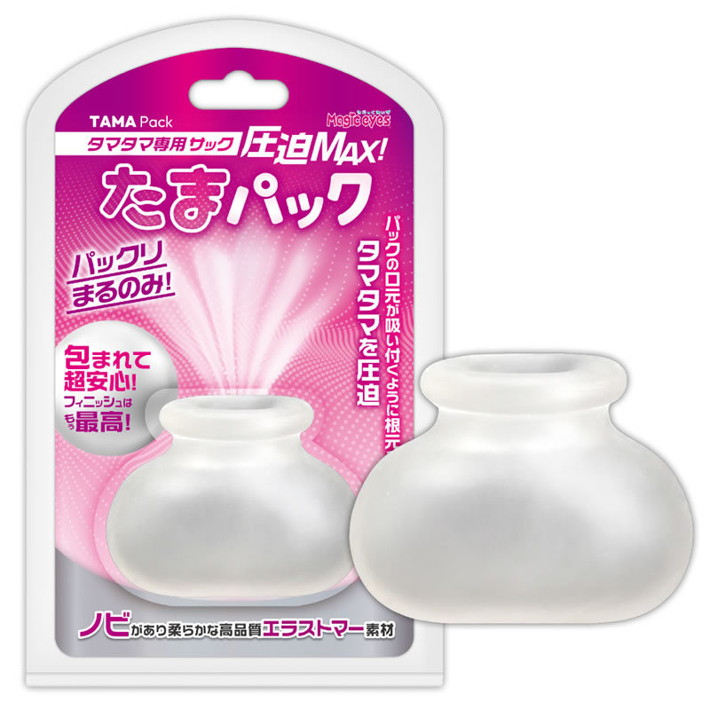 ★圧迫MAXたまパック