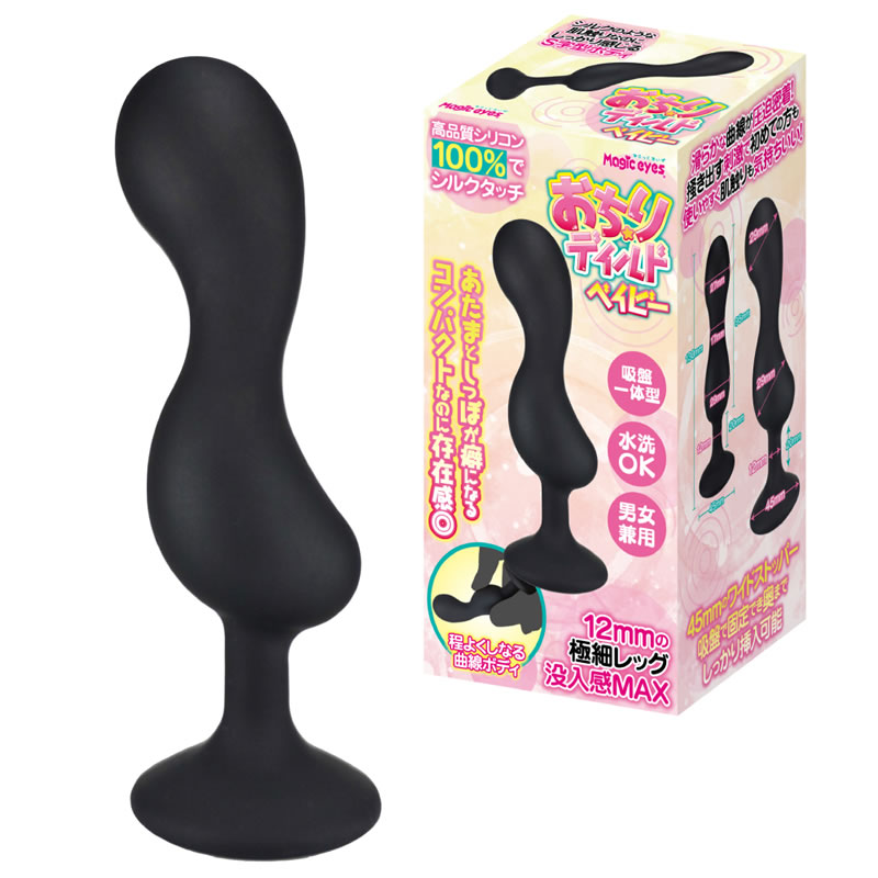 ★おちりディルド　ベイビー