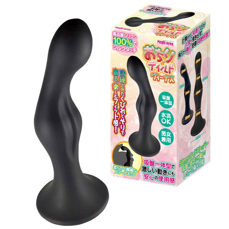 ★おちりディルド　ヴィーナス