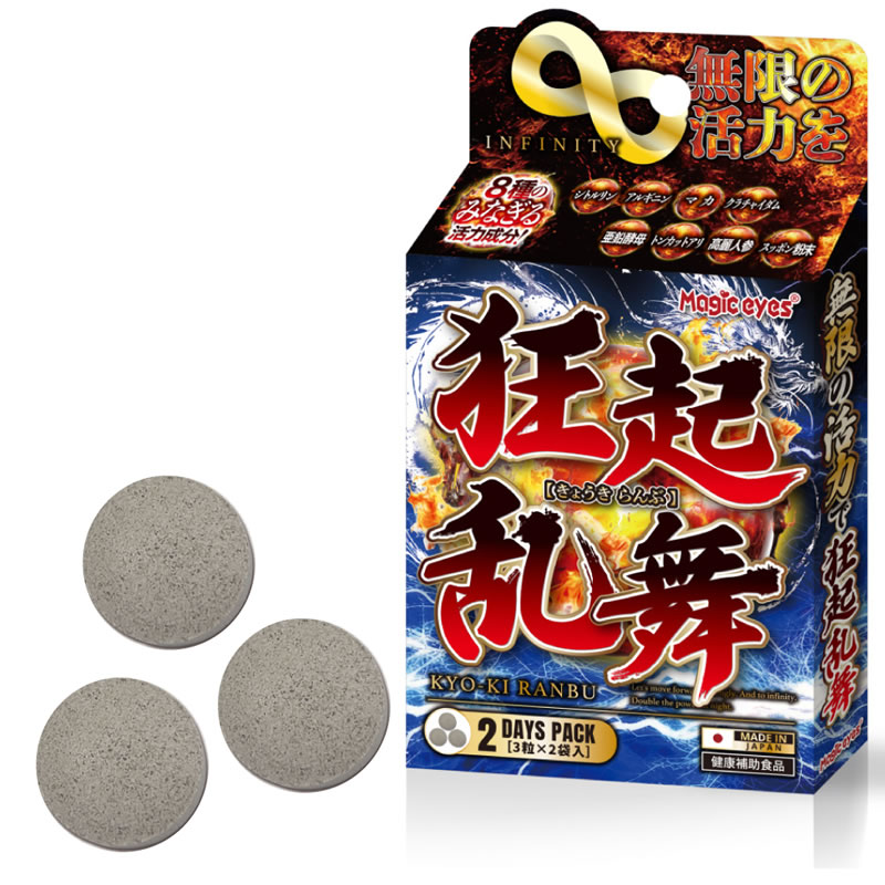 ★狂起乱舞(きょうきらんぶ)