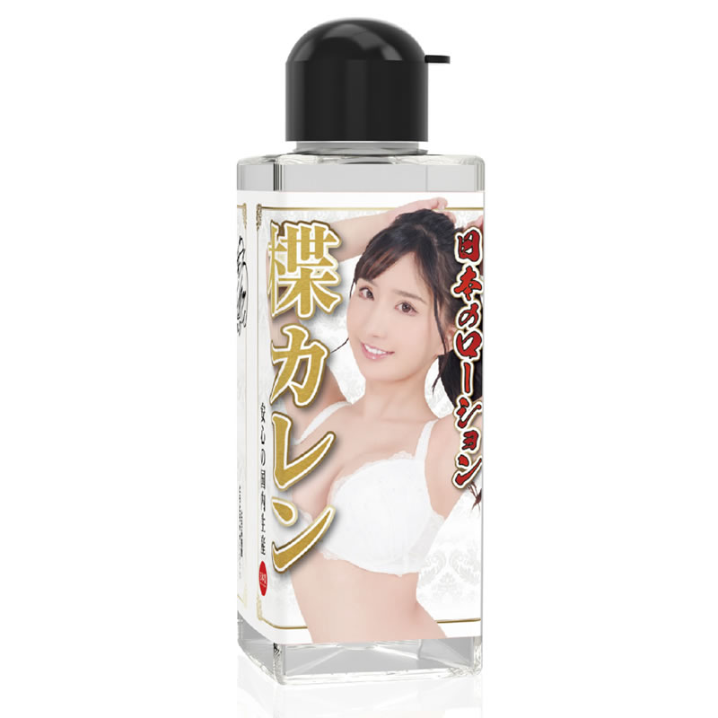 ★日本のローション　楪カレン　180ml