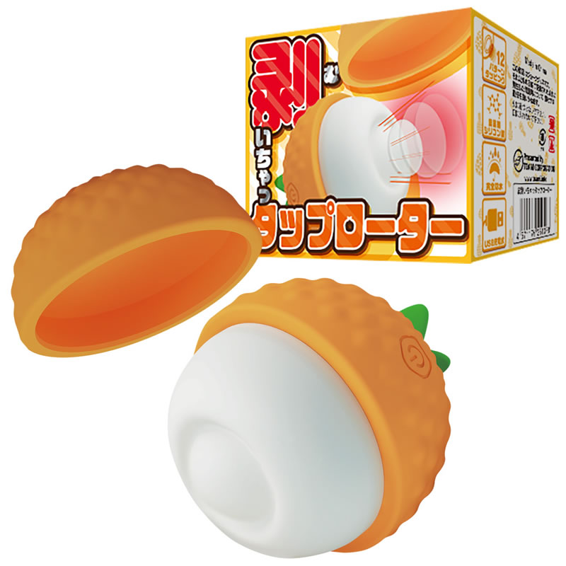 ★皮剥いちゃっタップローター