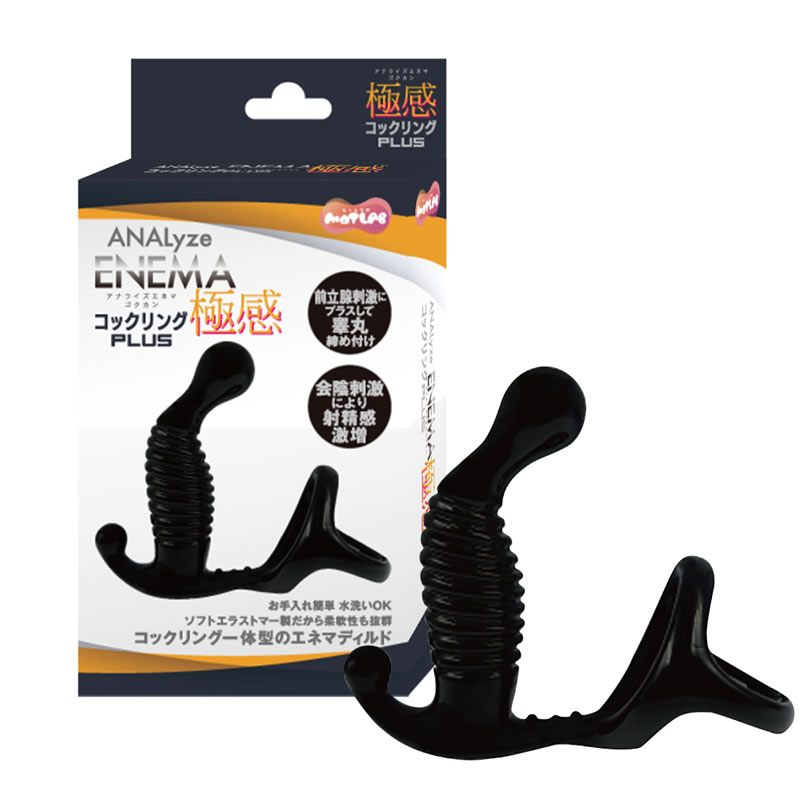 ★ANALyze ENEMA 極感コックリングPLUS