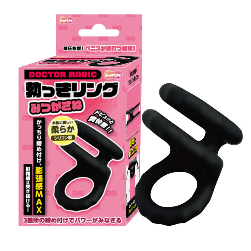 ★勃っきリング　みつがさね