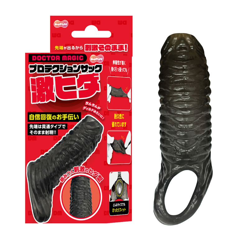 ★プロテクションサック　激ヒダ