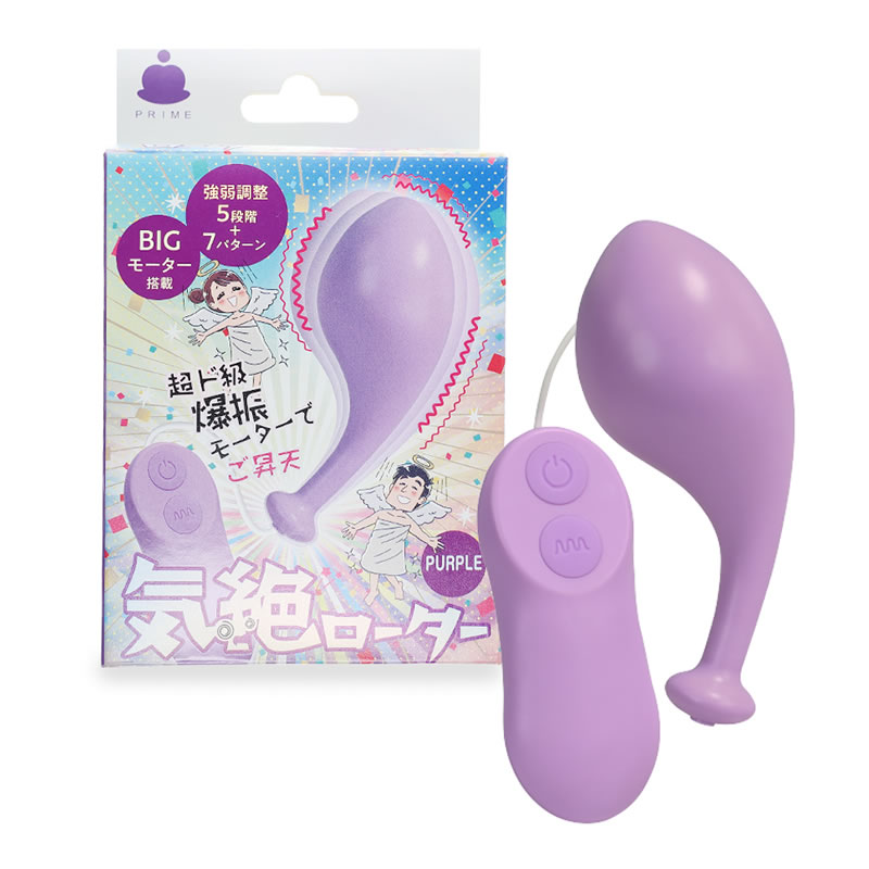 ★気絶ローター　パープル