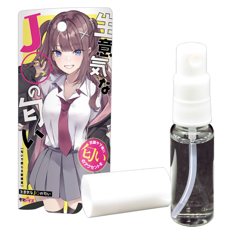 ★生意気なJ〇の匂い