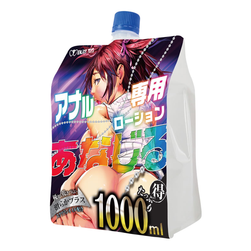 ★あなじる　1000ml