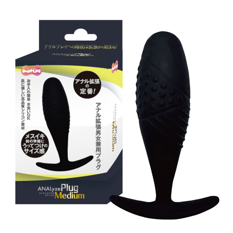 ★ANALyze Plug ミディアム
