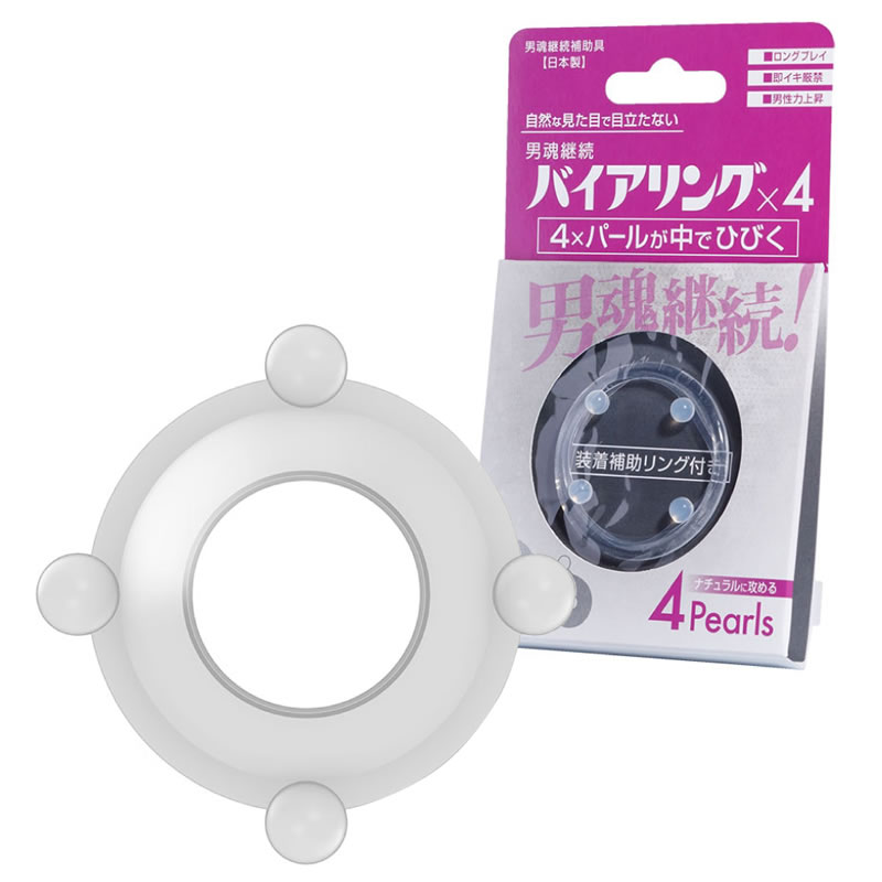 ★ニュー・バイアリング 4Pearls