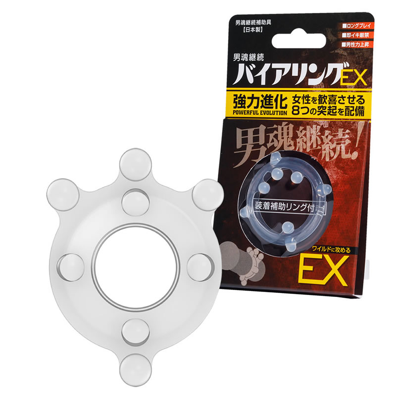 ★ニュー・バイアリングEX