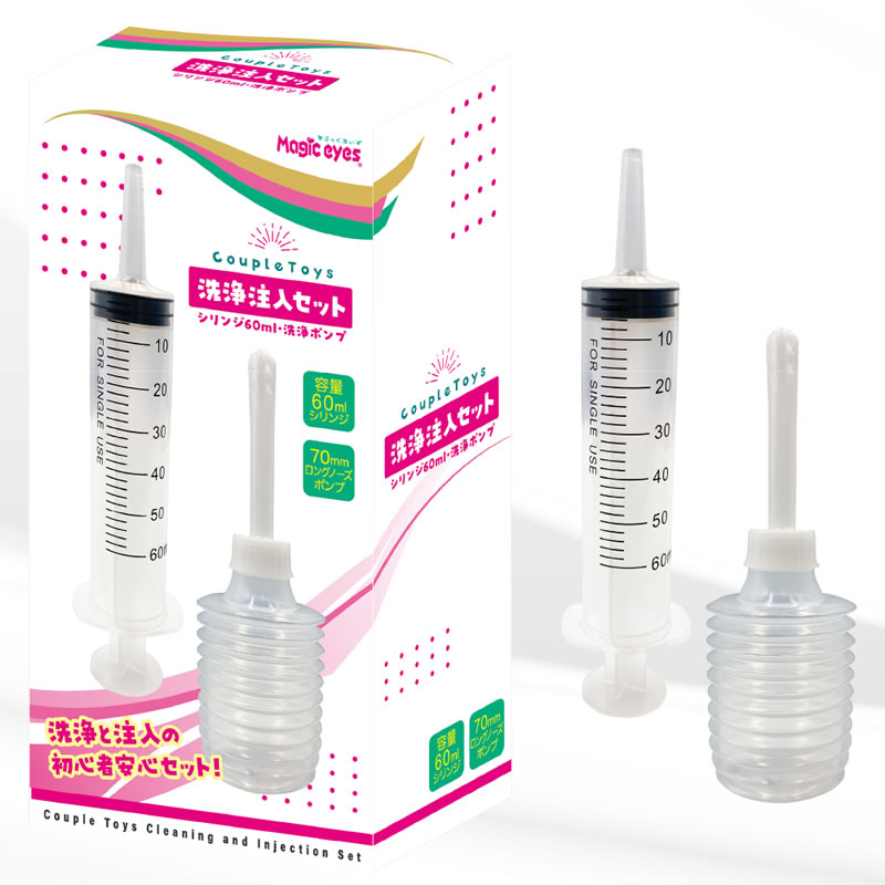 ★Couple　Toys　洗浄注入セット