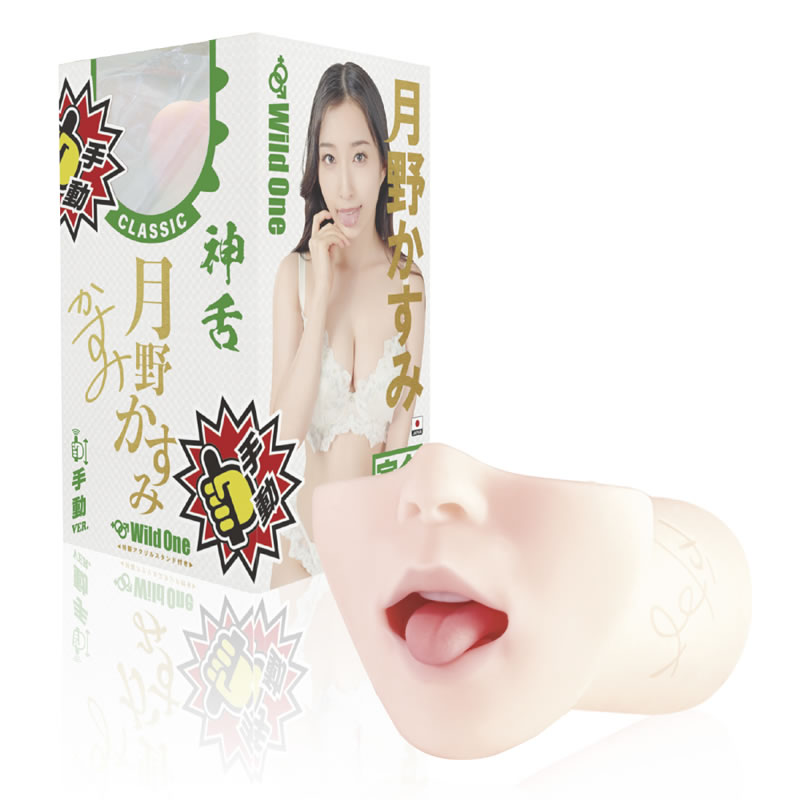 ★神フェラ クラシック　月野かすみ(手動)