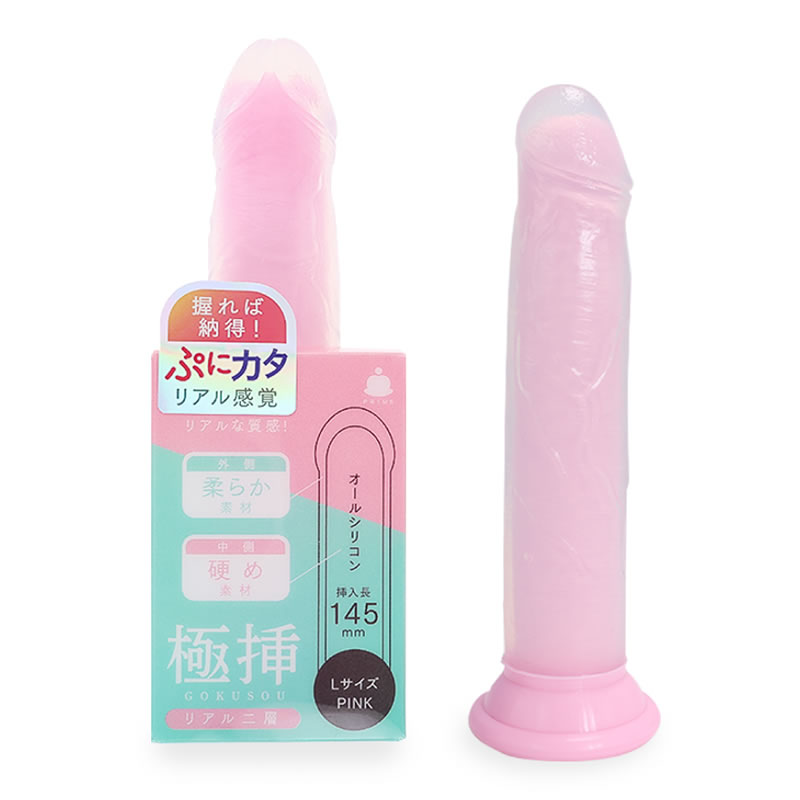 ★極挿リアル二層 Lサイズ ピンク
