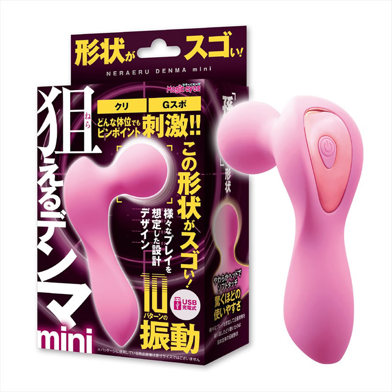 ★狙えるデンマmini ピンク