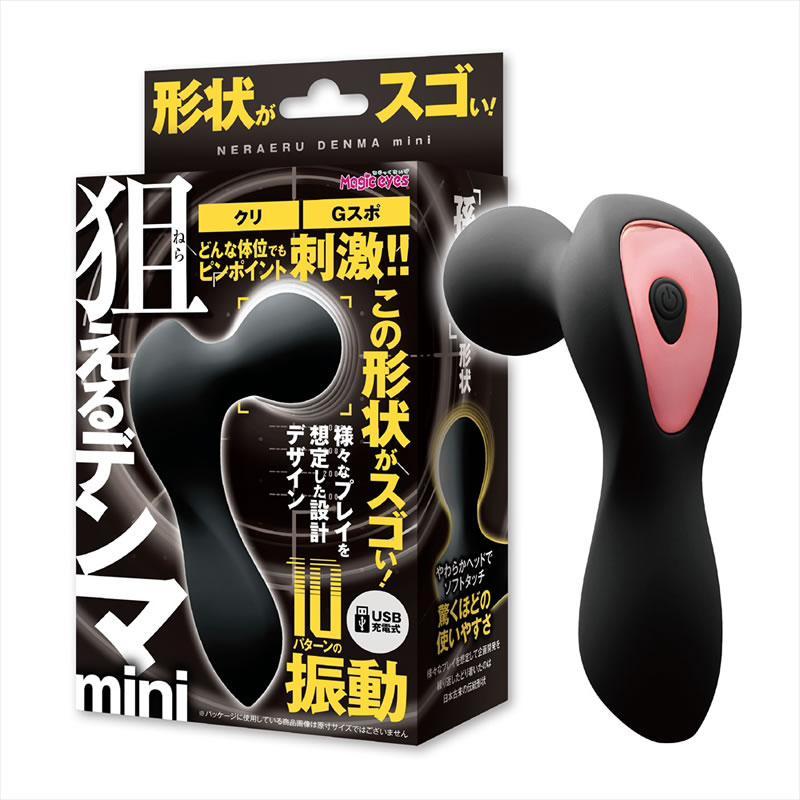 ★狙えるデンマmini ブラック