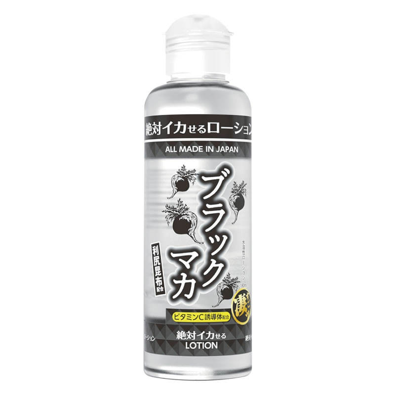 ★絶対イカせるローション　180ml　ブラックマカ