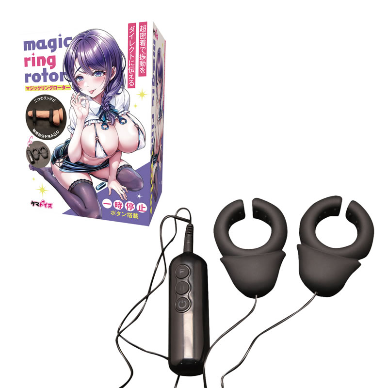 ★マジックリングローター