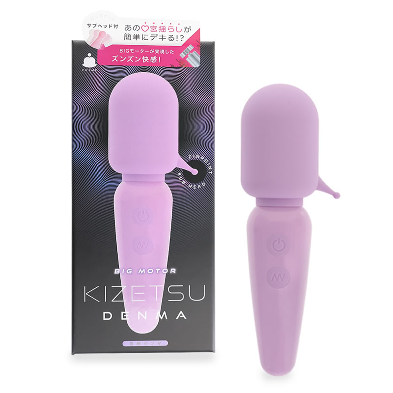 ★気絶デンマ(パープル)