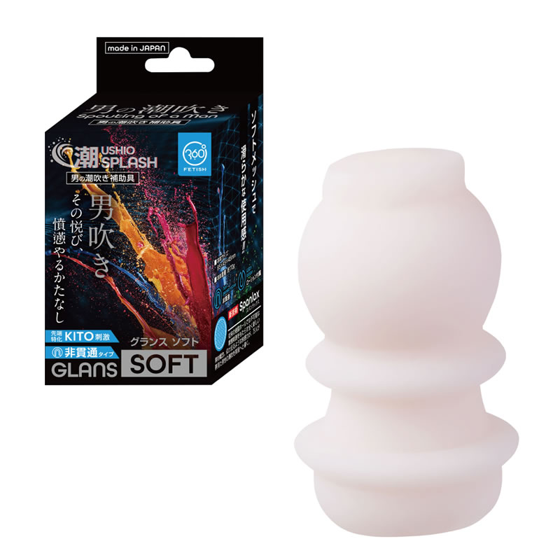 ★360 FETISH 潮SPLASH GLANS　SOFT
