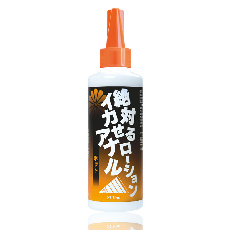 ★絶対イカせるアナルローション　200ml　(ホット)