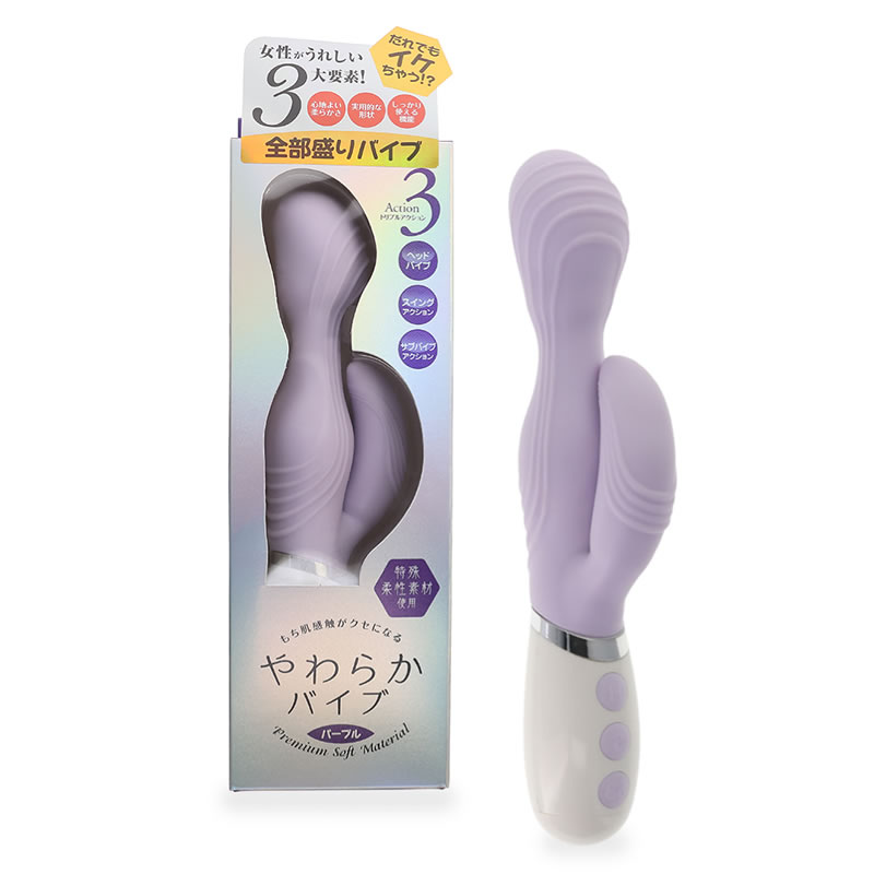 ★やわらかバイブ(パープル)