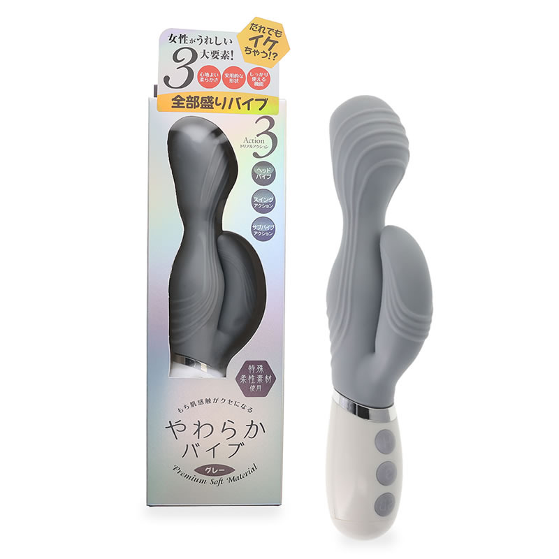 ★やわらかバイブ(グレー)