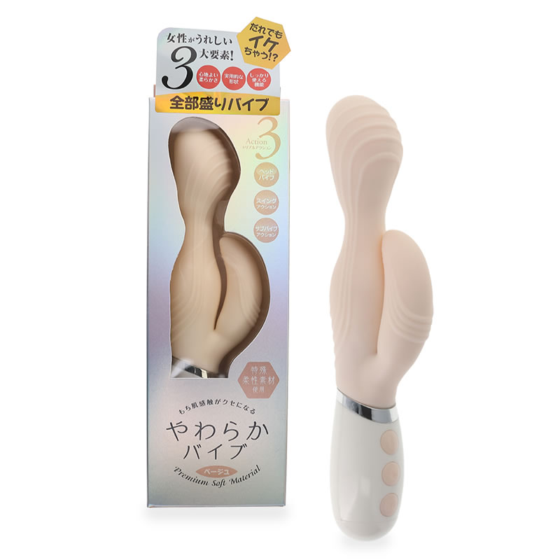 ★やわらかバイブ(ベージュ)