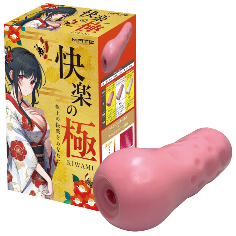 ★快楽の極　～KIWAMI～