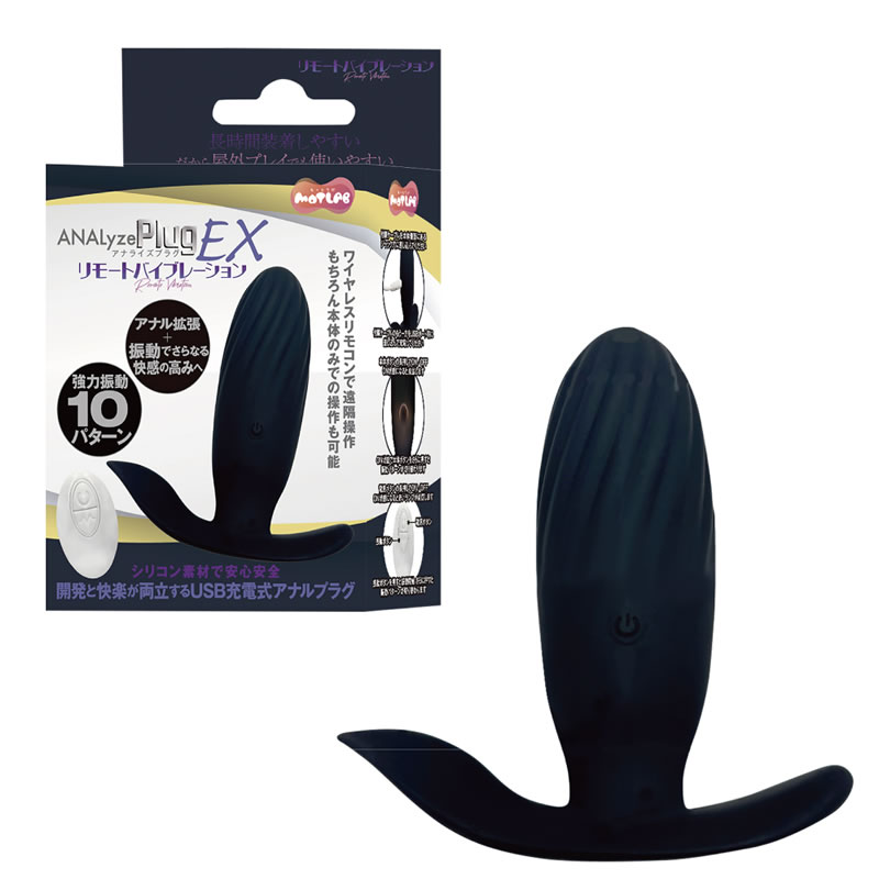 ★ANALyze Plug EX リモートバイブレーション
