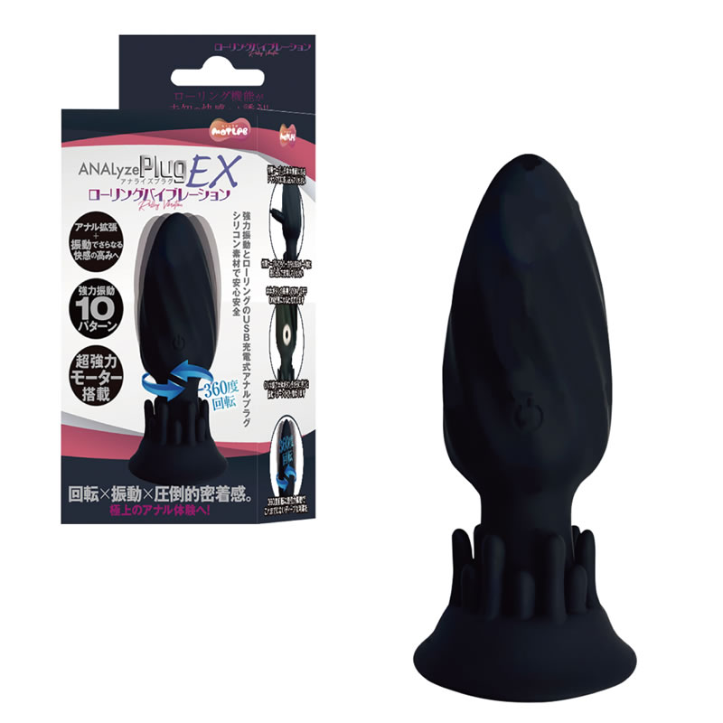 ★ANALyze Plug EX ローリングバイブレーション